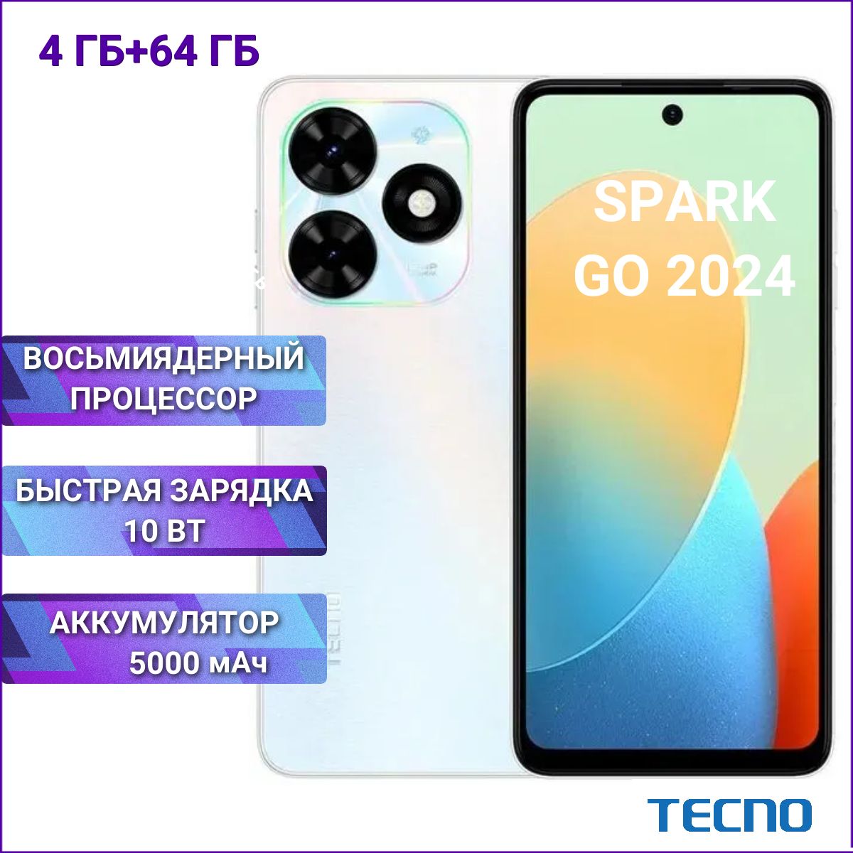 Смартфон Tecno Spark Go - купить по выгодной цене в интернет-магазине OZON  (1359456606)