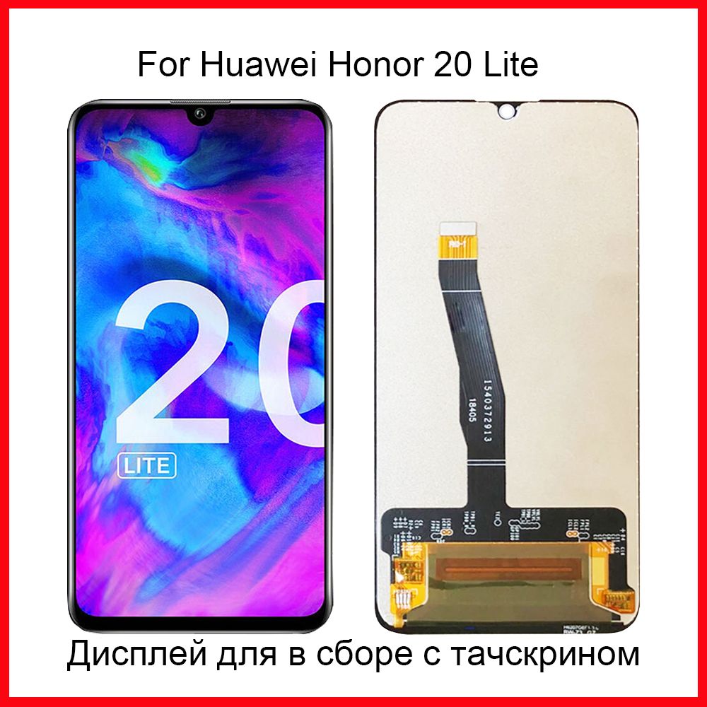 Купить Дисплей Huawei P 20 Lite