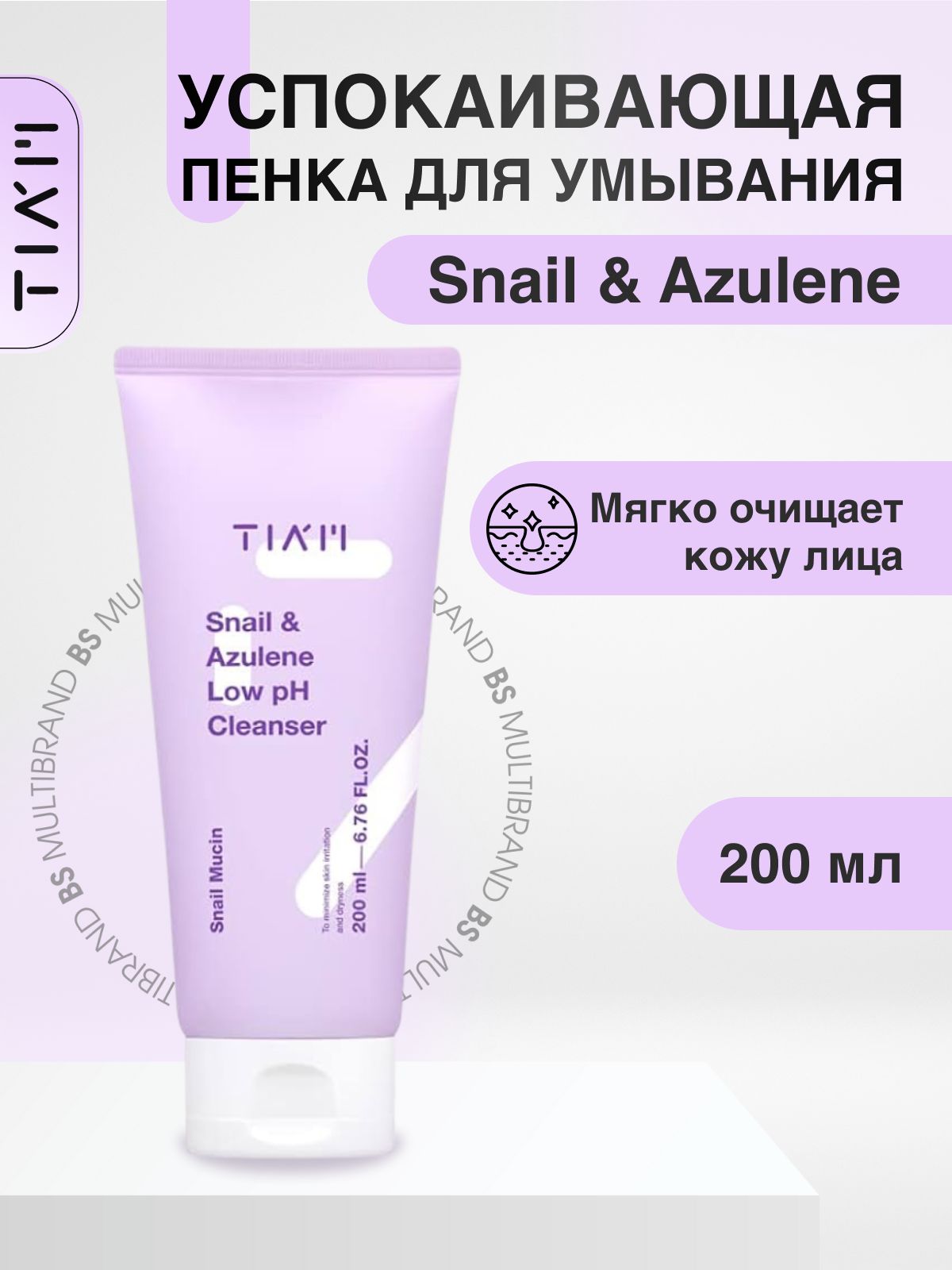 TIAM Успокаивающая пенка для умывания TIAM Snail & Azulene Low pH Cleanser, 200мл