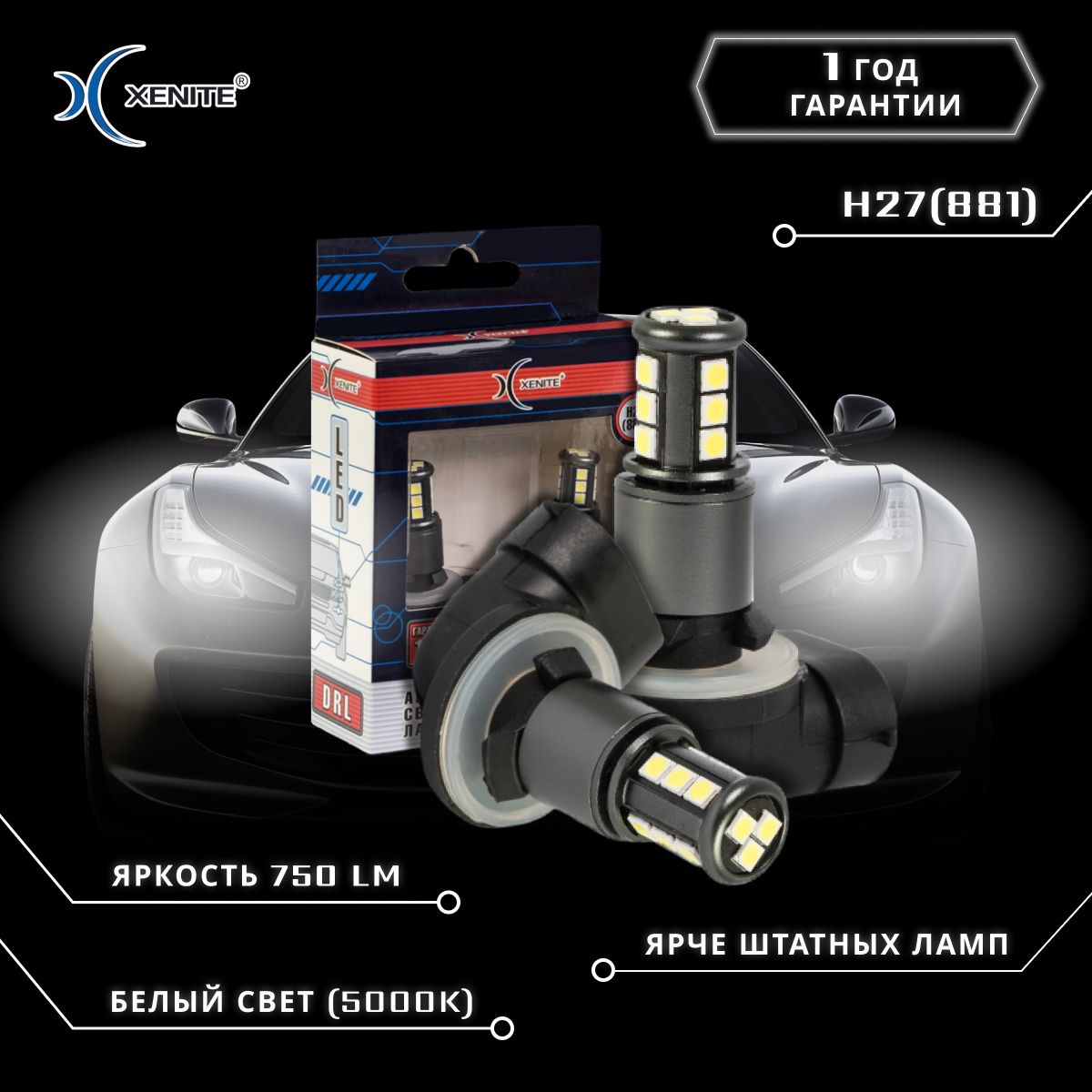 Лампа автомобильная Xenite 12 В, 2 шт. купить по низкой цене с доставкой в  интернет-магазине OZON (273319048)