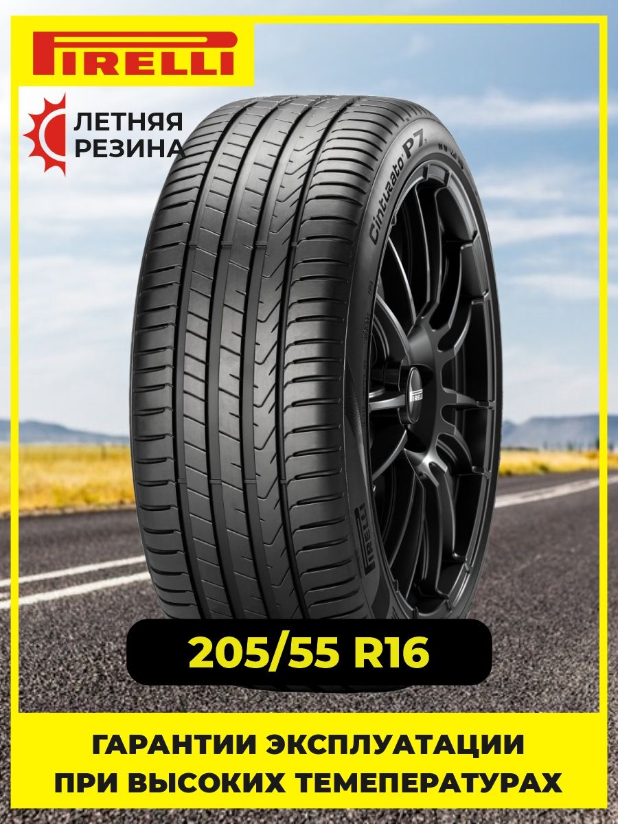 Pirelli Cinturato P7 New Шины  летние 205/55  R16 94V