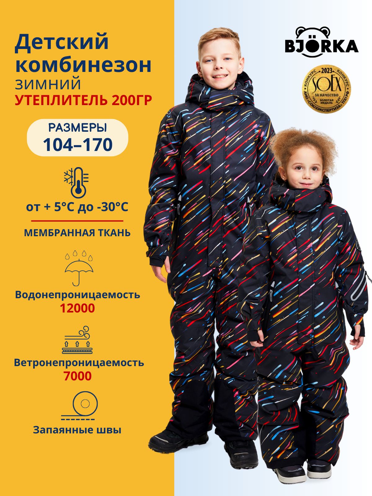 Комбинезоны Bjorka Зимние Купить