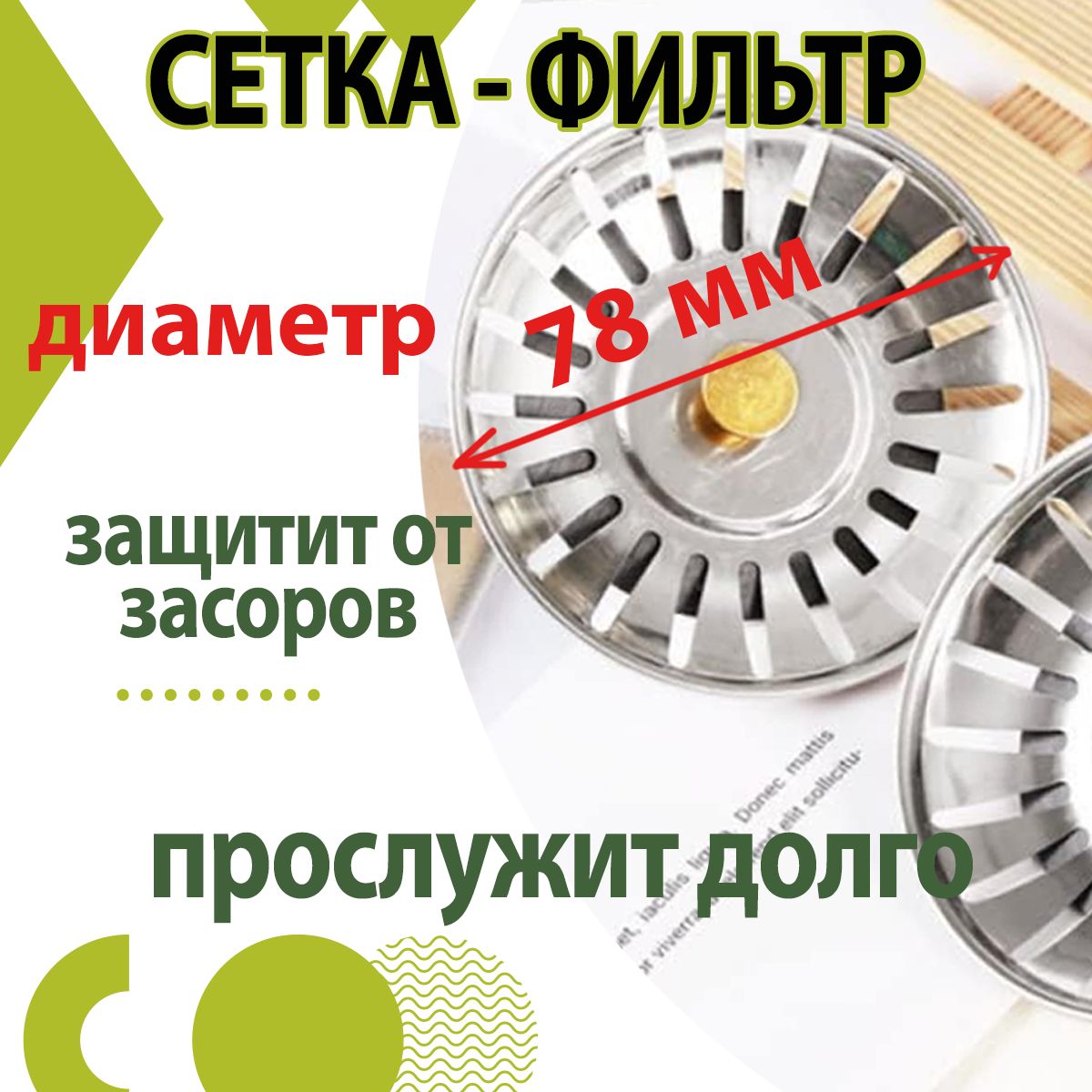 Пробка Для Кухонной Раковины купить на OZON по низкой цене