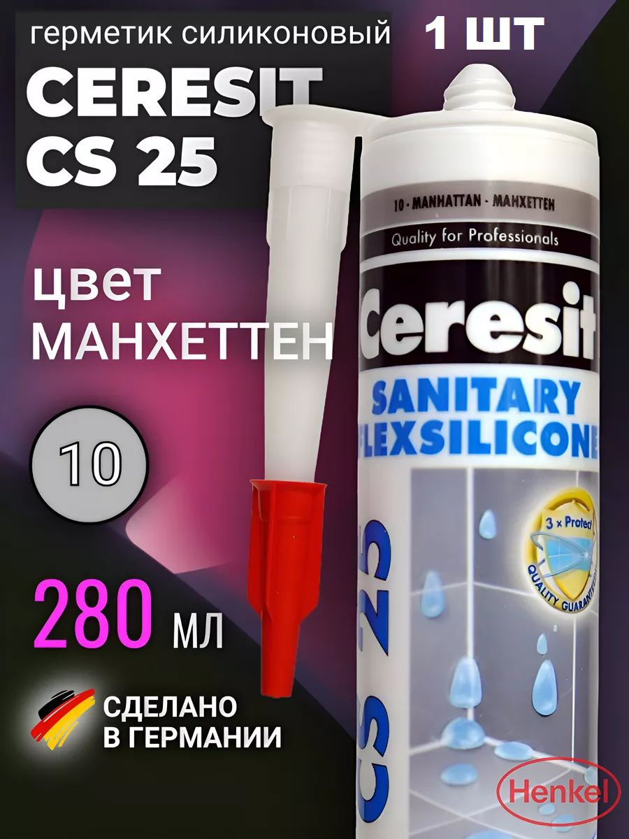 Ceresit CS 25 Манхеттен. Герметик Ceresit CS 25 107 отзывы.