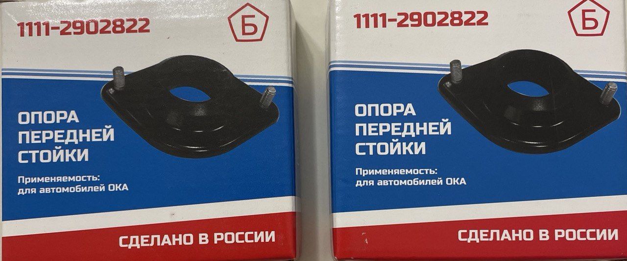 Опора Передней Стойки Ока купить на OZON по низкой цене