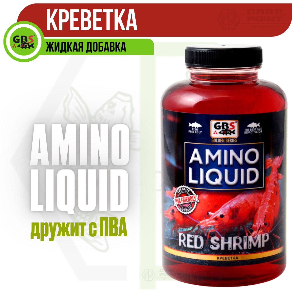 Амино ликвид GBS Baits Amino Liquid Креветка RED SHRIMP 0,5л (бутылка)