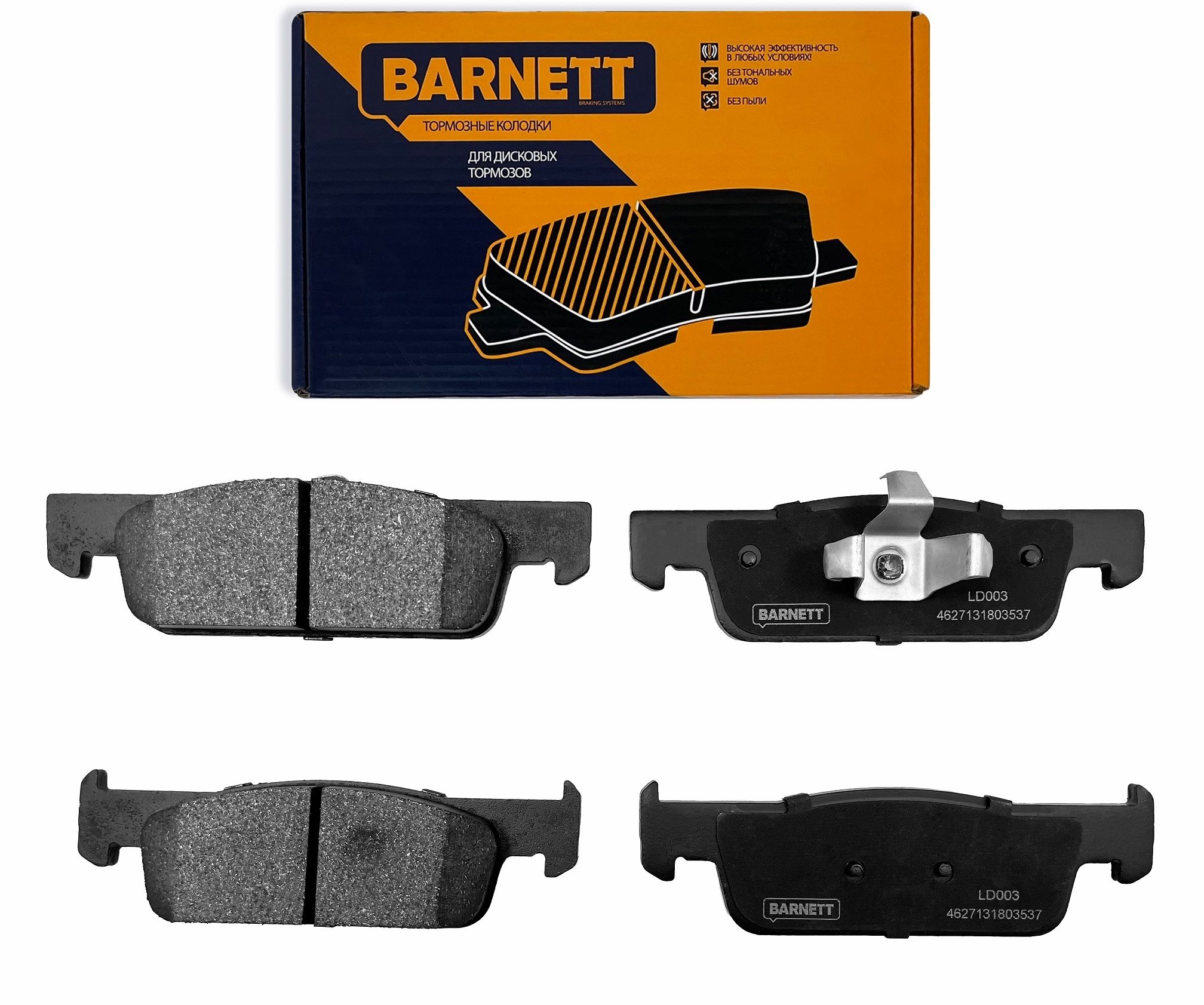 Колодки Тормозные Передние Barnett Ld004 Купить