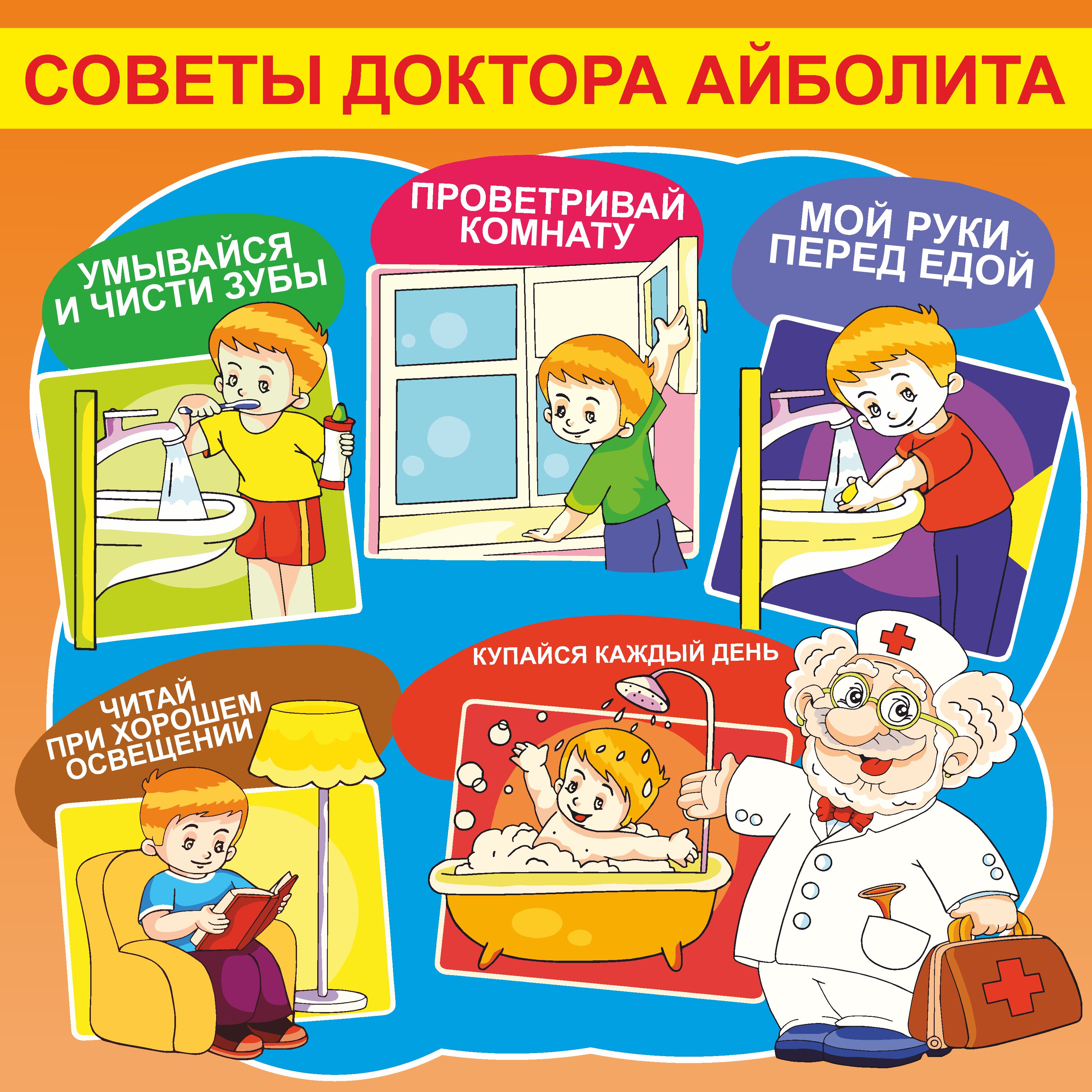 Медицинские советы в картинках