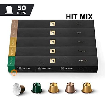 Набор кофе Nespresso HIT MIX в капсулах, 50 шт. (5 упаковок - Capriccio, Volluto, Cosi)