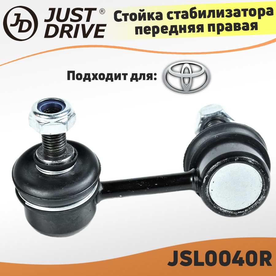 Стойка стабилизатора передняя правая Toyota Avensis T220 97- / Toyota  Carina E T190 92- / Toyota Corona XI T210 96- ; Тойота Авенсис Т220, Карина  Е Т190, Корона 210 / кросс-номер CTR