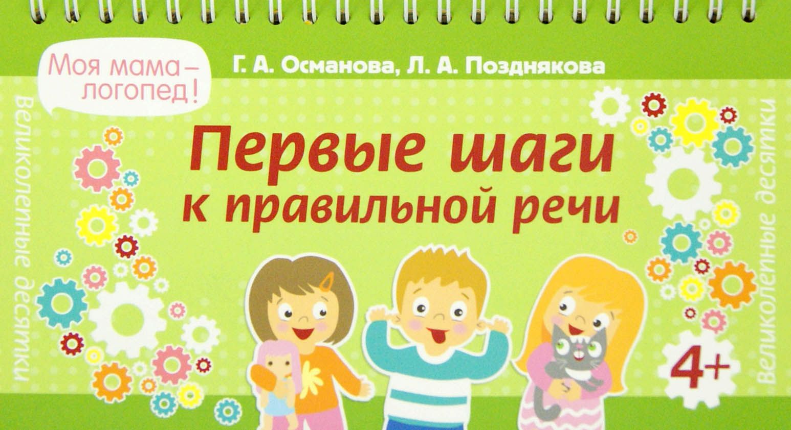 Книги Первые Шаги Купить