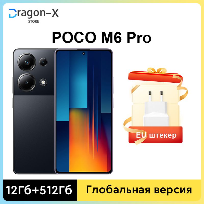 PocoСмартфонГлобальнаяверсияPOCOM6ProСмартфонHelioG99Ultra64-мегапиксельнаятройнаякамерасOIS6,67"120ГцFlowAMOLED67ВтNFCEU12/512ГБ,черный