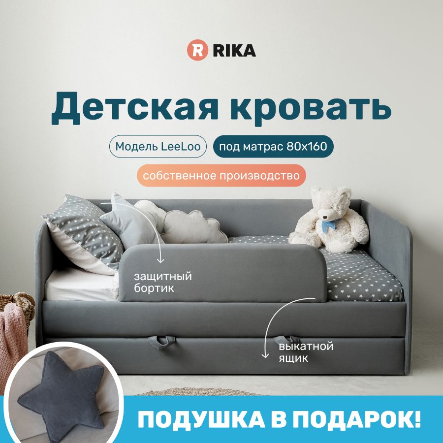 Выкатная Кровать для 2 Детей – купить в интернет-магазине OZON по ...