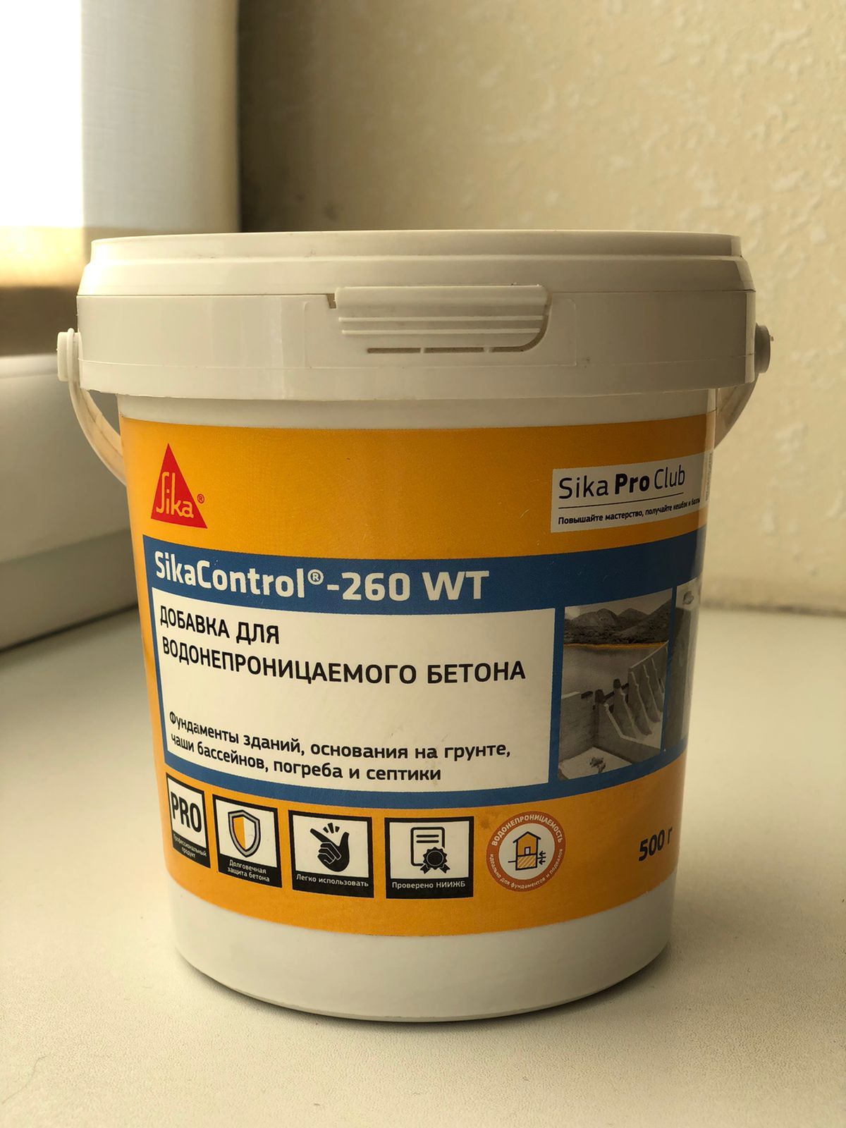Sikacontrol 260. Sikacontrol 260