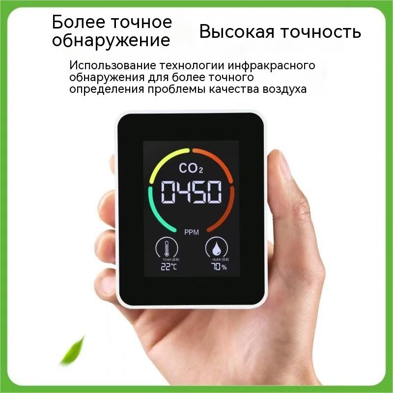 Датчик углекислого газа температура и влажность 3 в 1 BT монитор качества воздуха