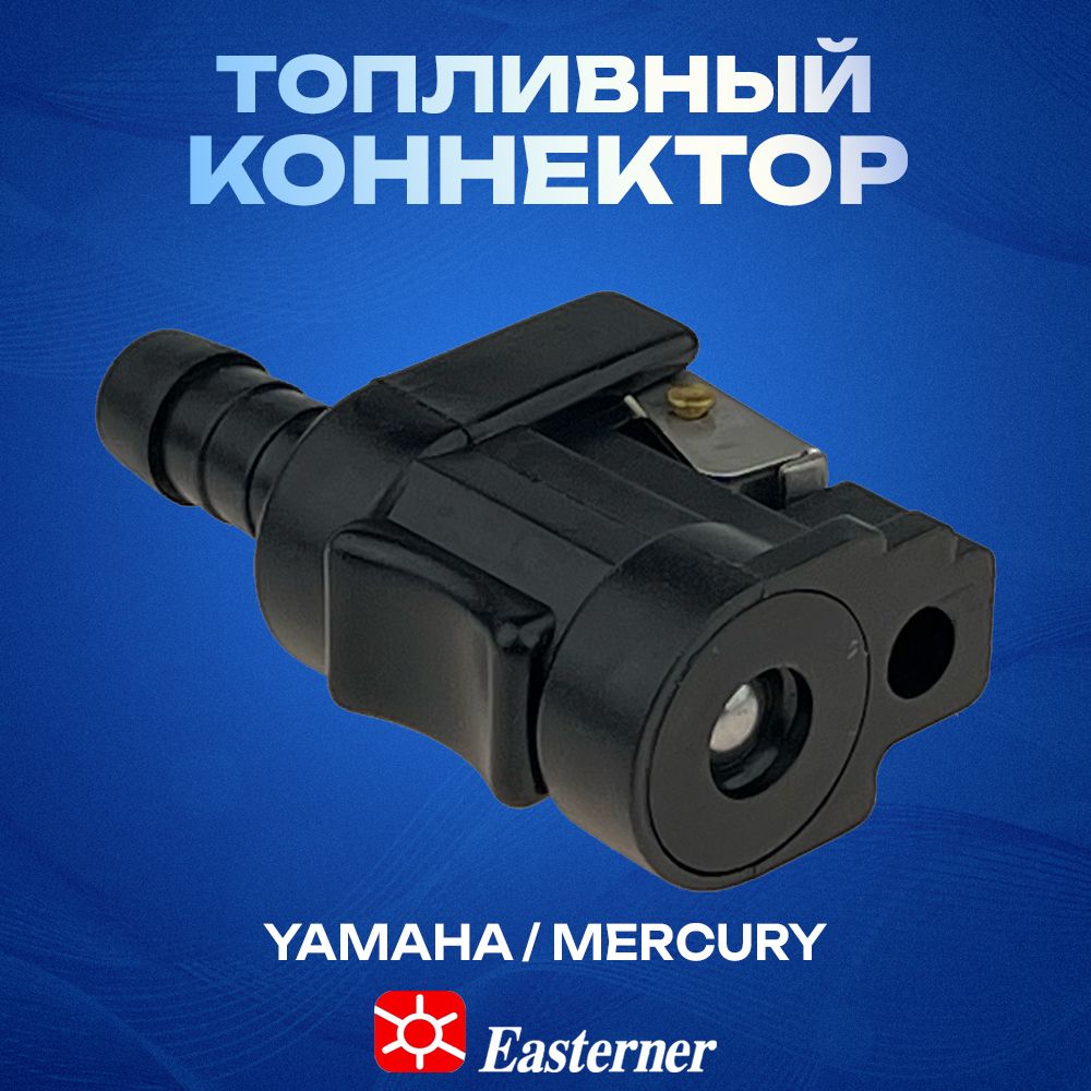 Топливный Коннектор для Лодочного Мотора Хонда – купить в интернет ...