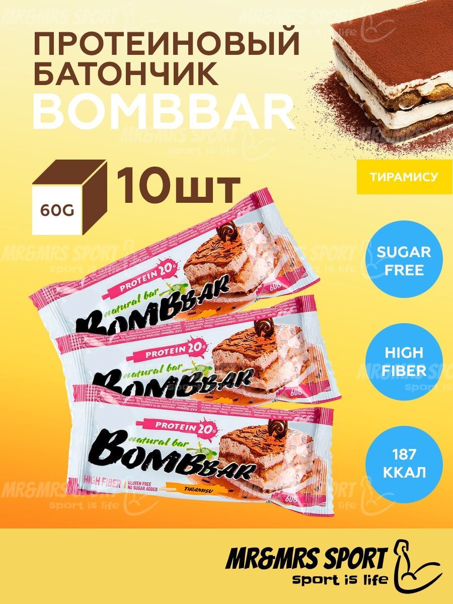 Bombbar Протеиновые батончики без сахара Тирамису, 10шт по 60г / Бомбар  protein bar польза для похудения - купить с доставкой по выгодным ценам в  интернет-магазине OZON (1594660704)