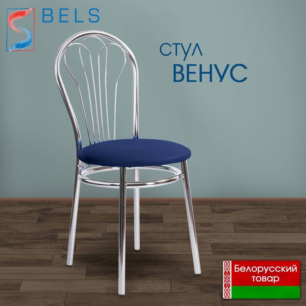 Стул венус м