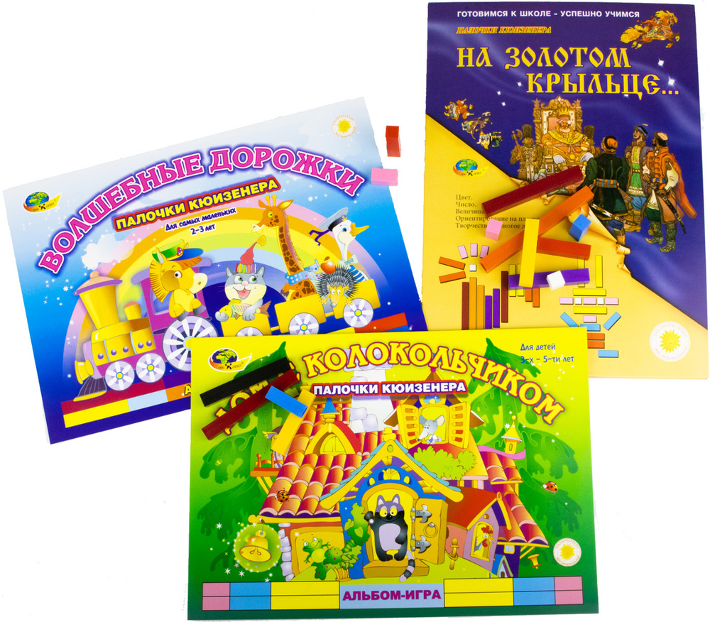 Волшебные дорожки