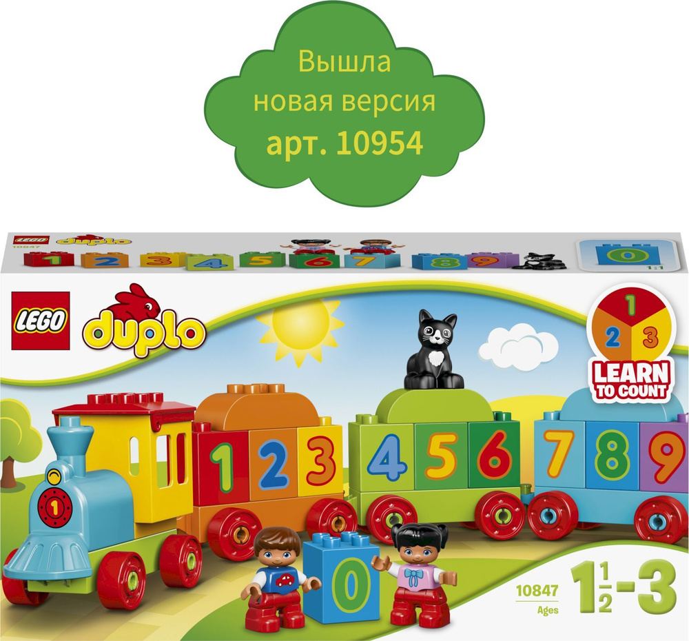 Конструктор LEGO DUPLO Creative Play 10847 Поезд "Считай и играй" #1