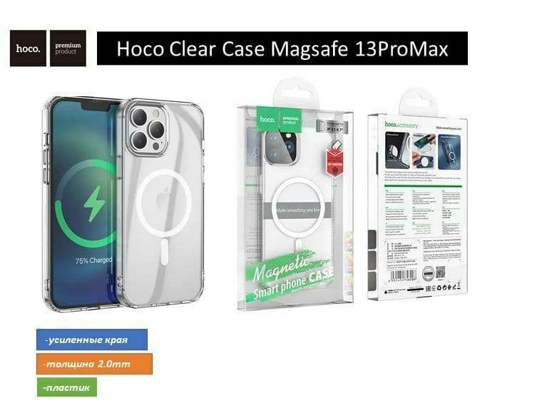 Силиконовый чехол-накладка HOCO с Magsafe Magnetic на iPhone 13 ProMax —  купить в интернет-магазине OZON с быстрой доставкой