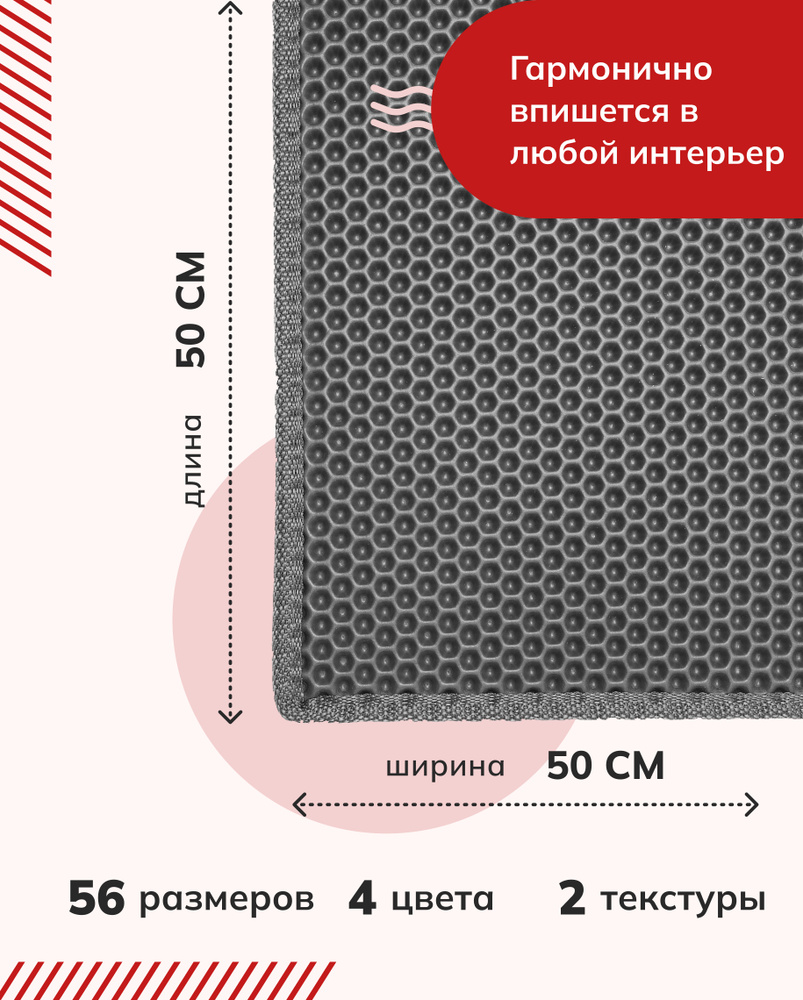 Коврик под миску для собак 50 х 50 см, темно-серый с ячеистой структурой из безопасных материалов  #1