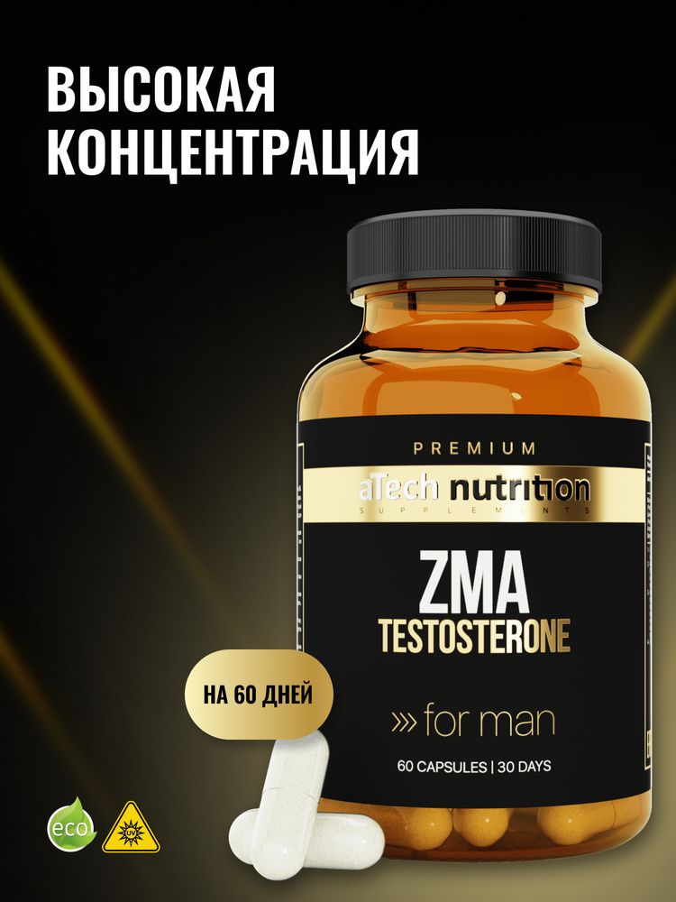 PREMIUM ZMA, ЗМА, тестобустер, магний цинк в6, витаминный комплекс для мужчин, 60 капсул, aTech nutrition #1