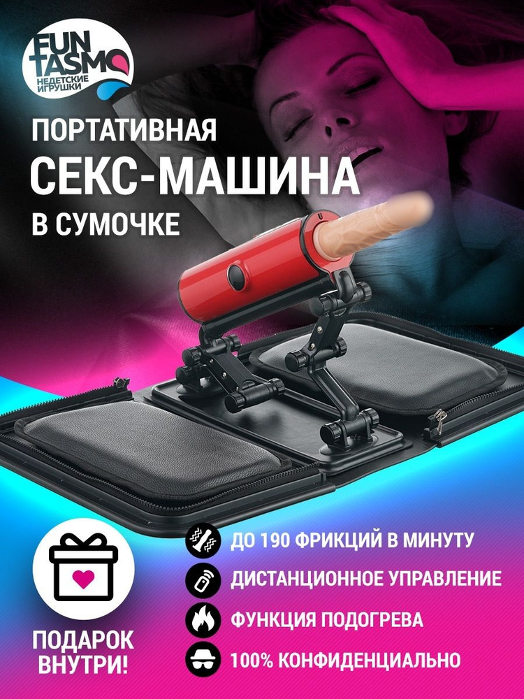 Russin Anus Sexmaschine Partnertausch