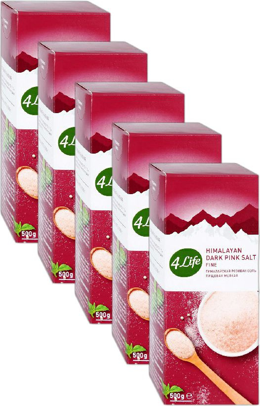Соль гималайская розовая 4Life мелкая, комплект: 5 упаковок по 500 г  #1