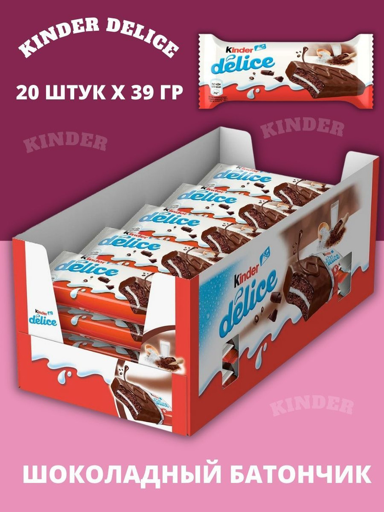 Батончики шоколадные, бисквитное пирожное "Kinder Delice" для женщин, детей и малышей, вкусный подарок #1