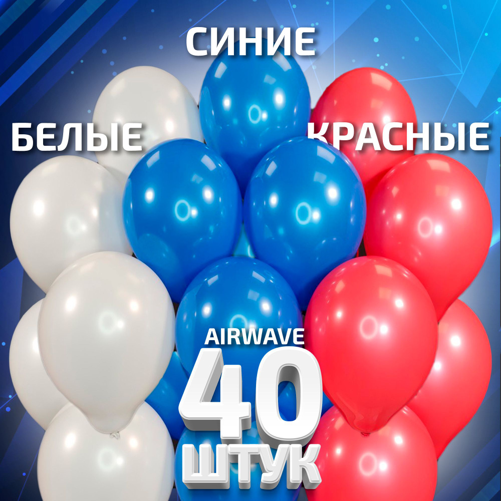 Набор воздушных шаров " Белый синий красный" 40 штук. #1