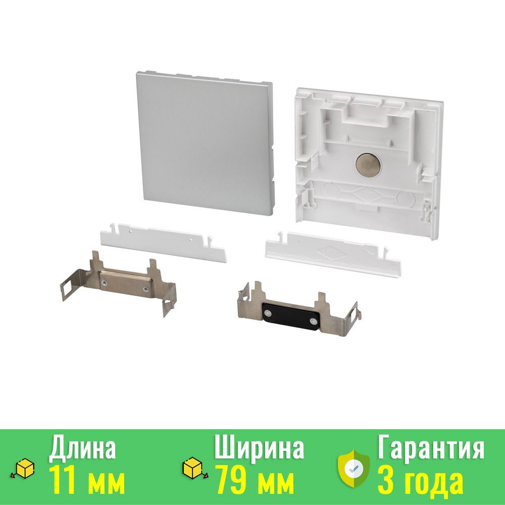 Заглушка S2-LINE-7977 Silver (ARL, Пластик) Arlight 021909 #1