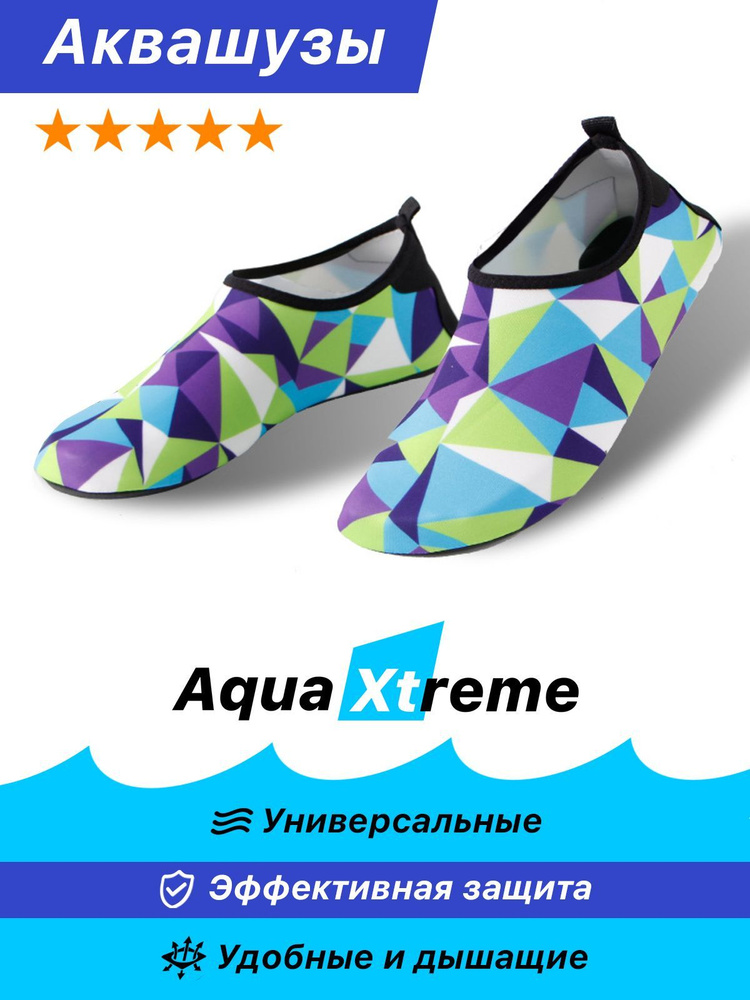 Аквашуз Aqua Xtreme Коралловые #1