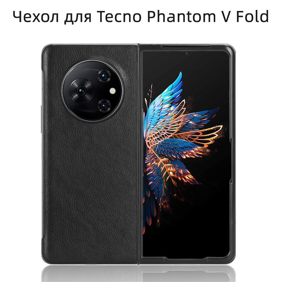 Tecno phantom v fold2 5g. Tecno phantom v fold2 5g