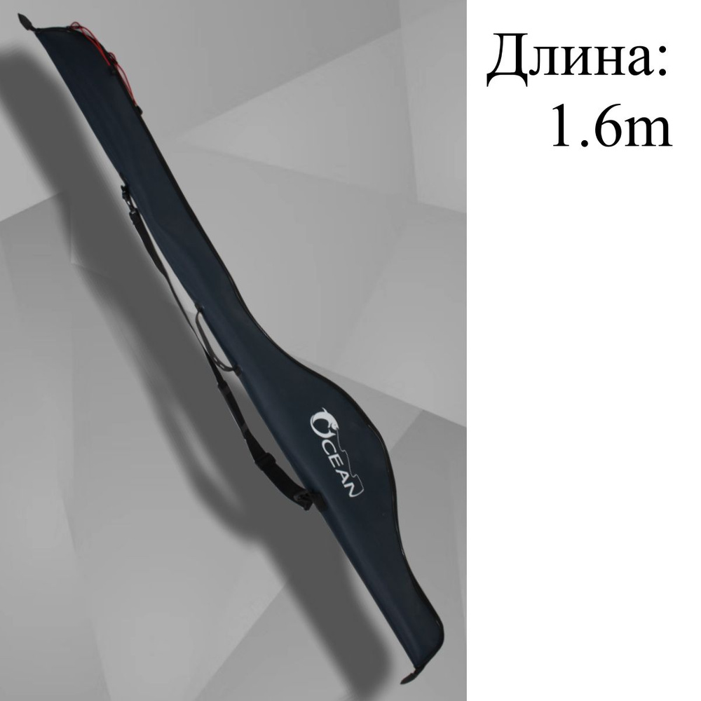 Чехол для удочек,Сумка для рыбалки 160cm - купить с доставкой по ...