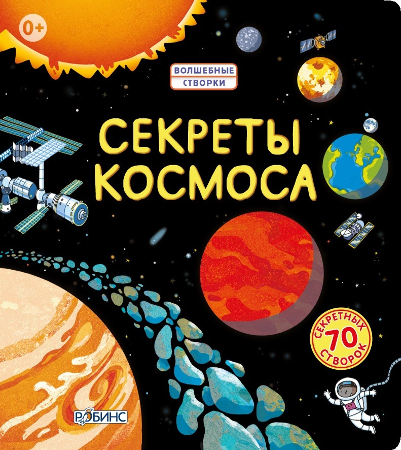 Фото книги для детей