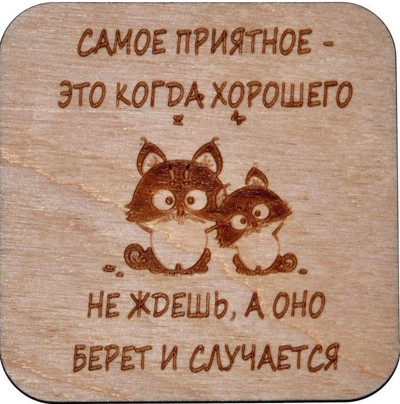 Ждешь Новый Год Ответ Ждешь Новый Год Ответ