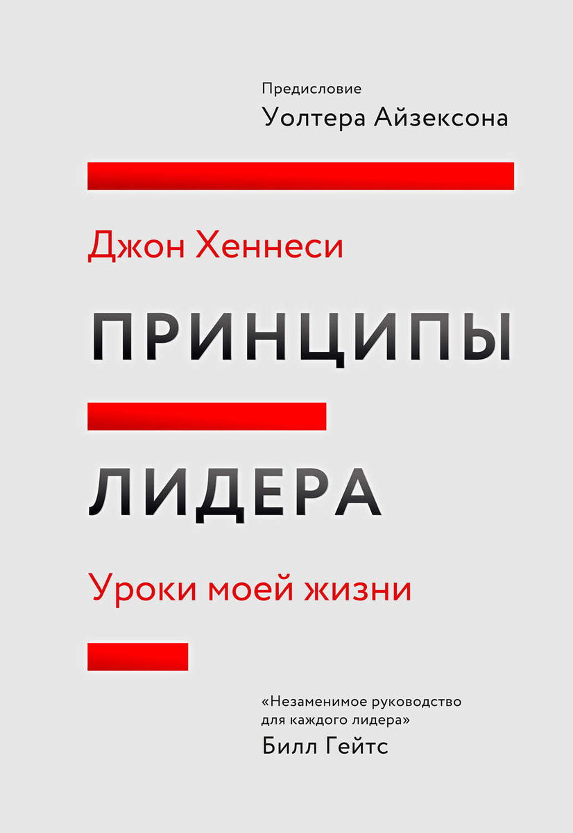 Джон л хеннесси дэвид а паттерсон компьютерная архитектура количественный подход