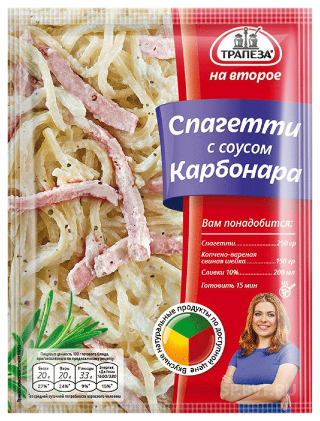 Трапеза. Приправа спагетти с соусом Карбонара. 22г. 3шт. — купить в ...