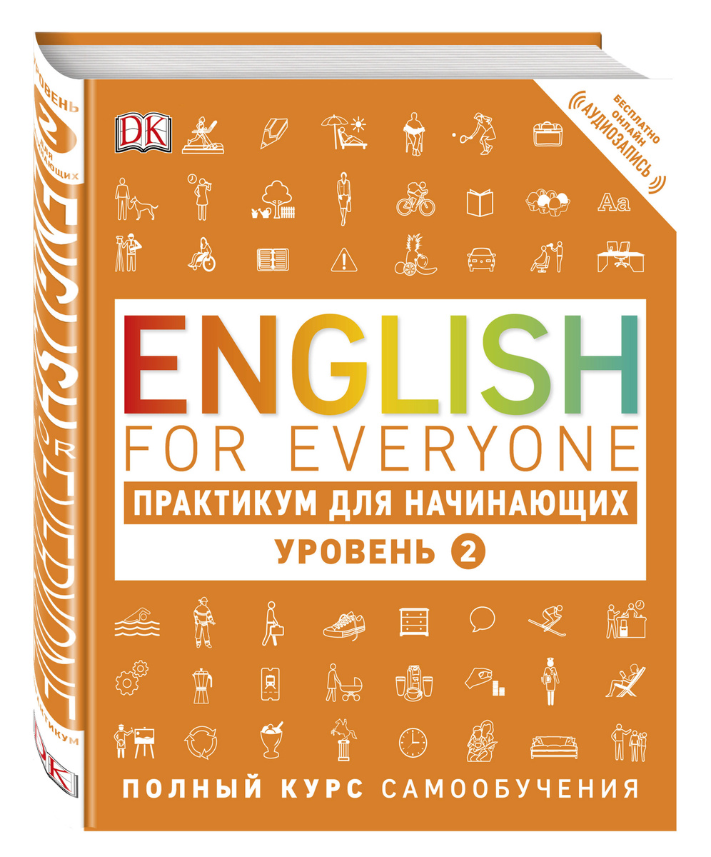 english-for-everyone-2