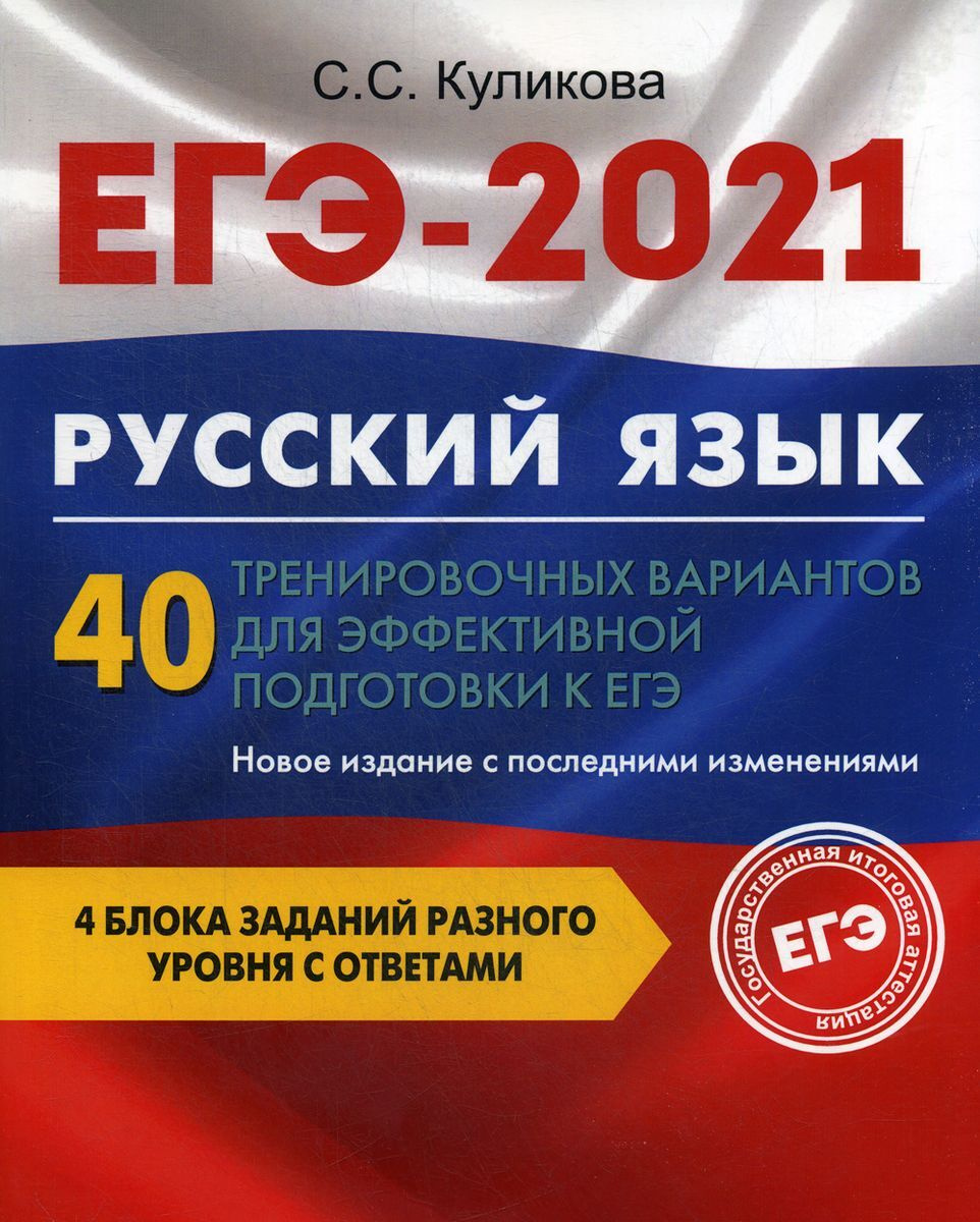 Новое Задание 16 Егэ Русский 2022 Год Новое Задание 16 Егэ Русский 2022 Год