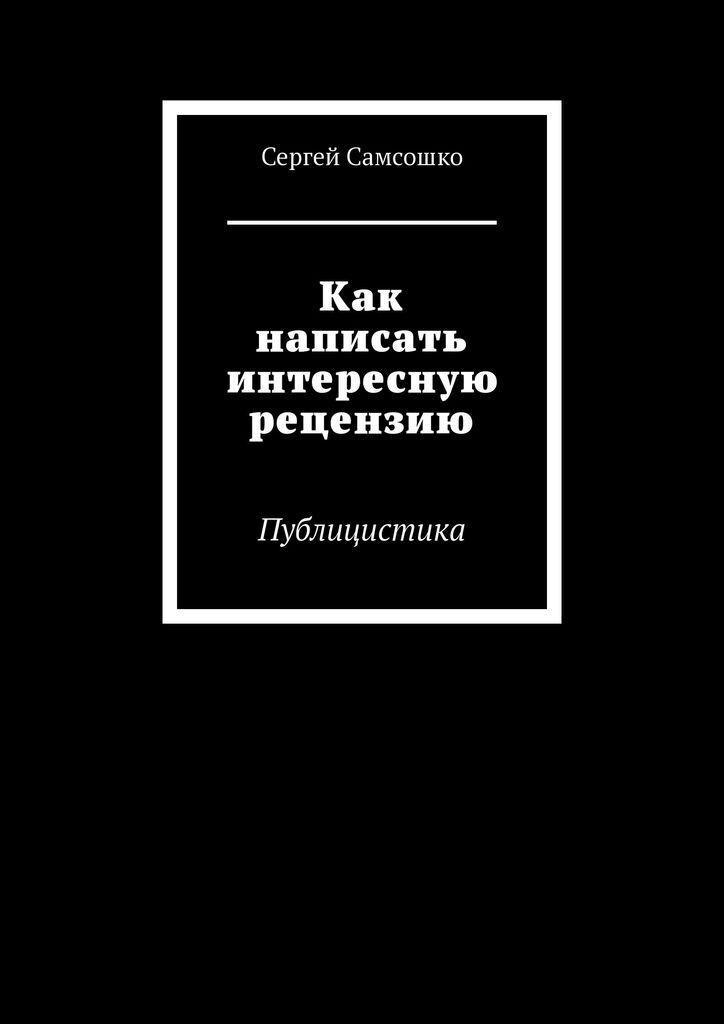 Как написать рецензию на кинопоиске в приложении