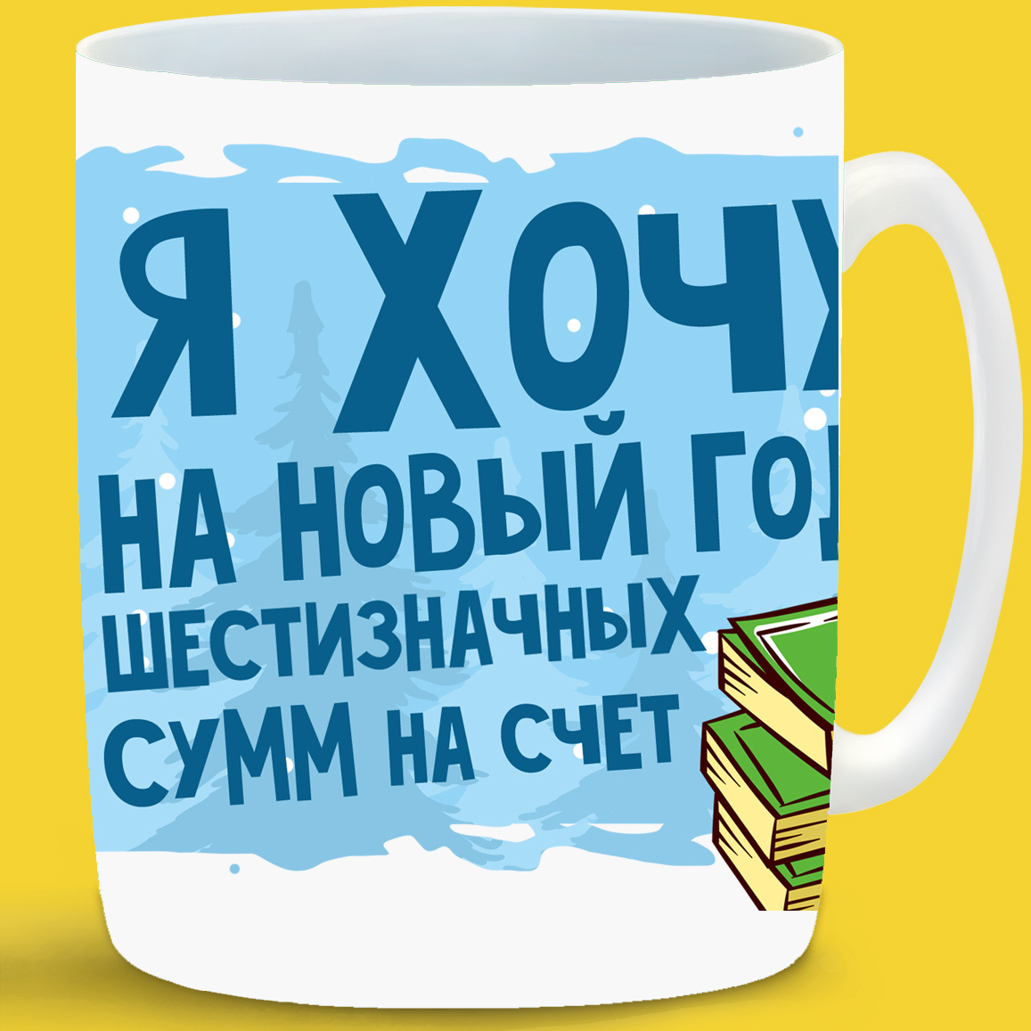 Я Тоже Хочу Такой Новый Год Я Тоже Хочу Такой Новый Год