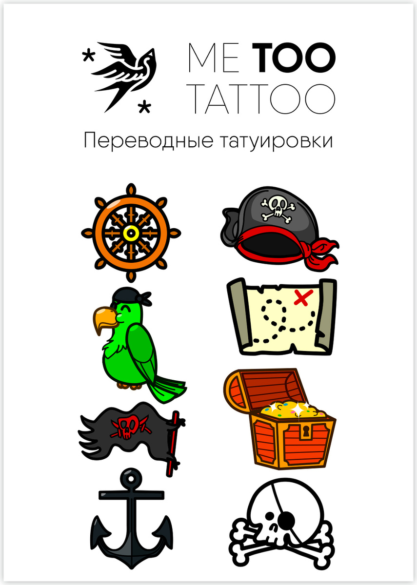 Переводные Татуировки пиратские