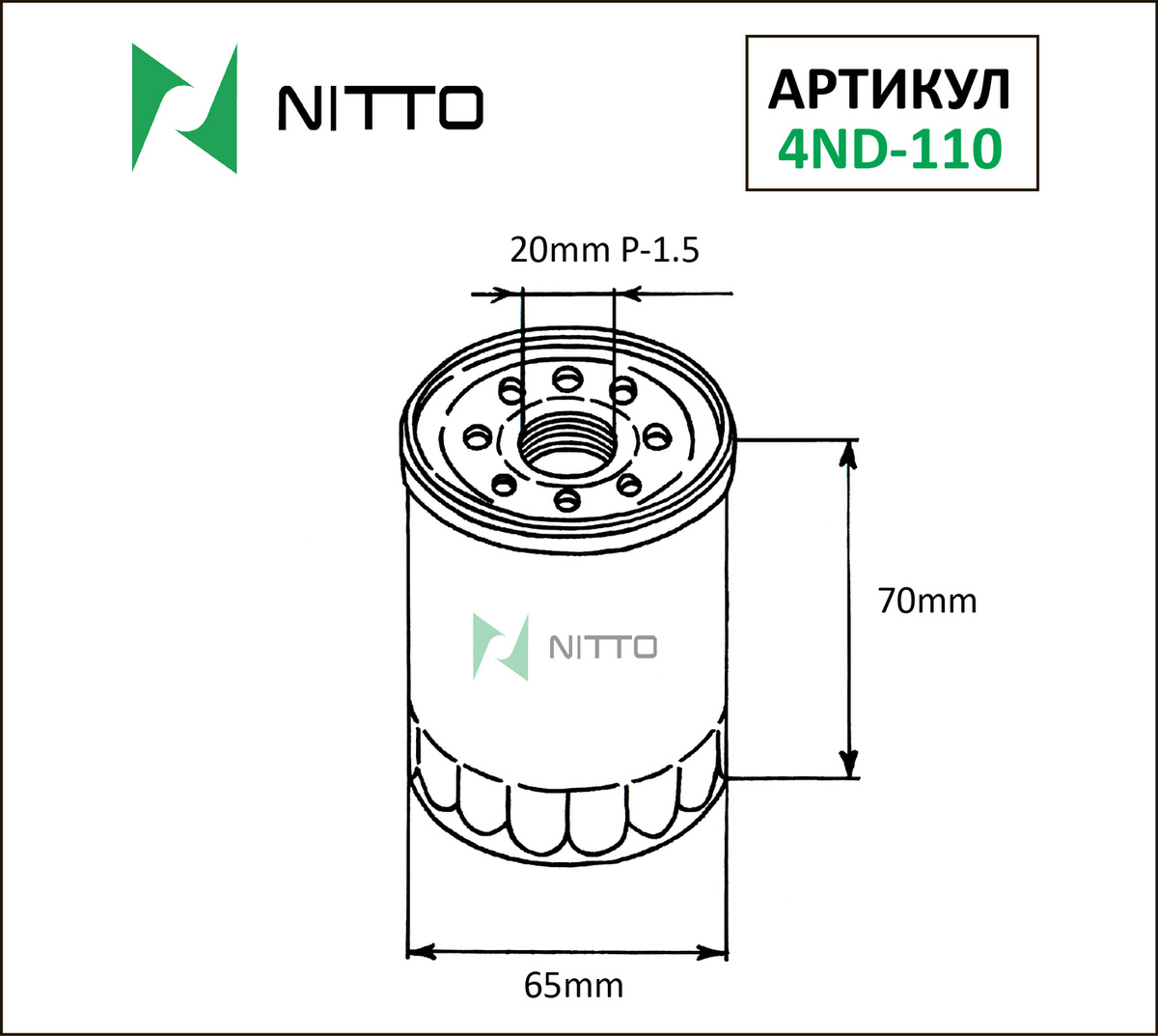 Фильтр nitto на весту