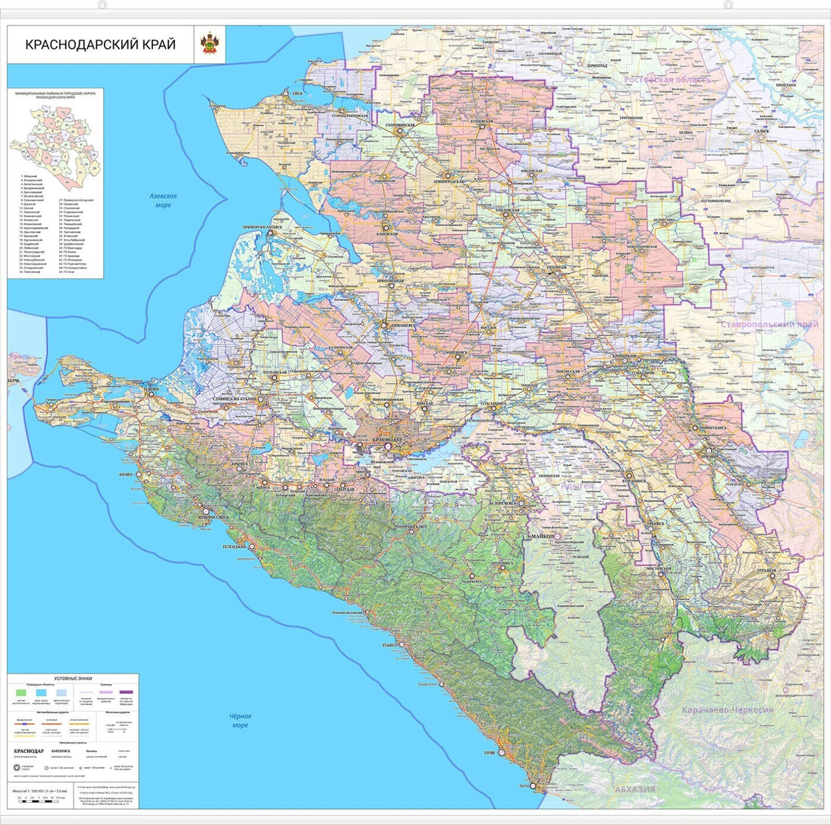 Настенная карта Краснодарского края 125 х120 см (с подвесом)  #1