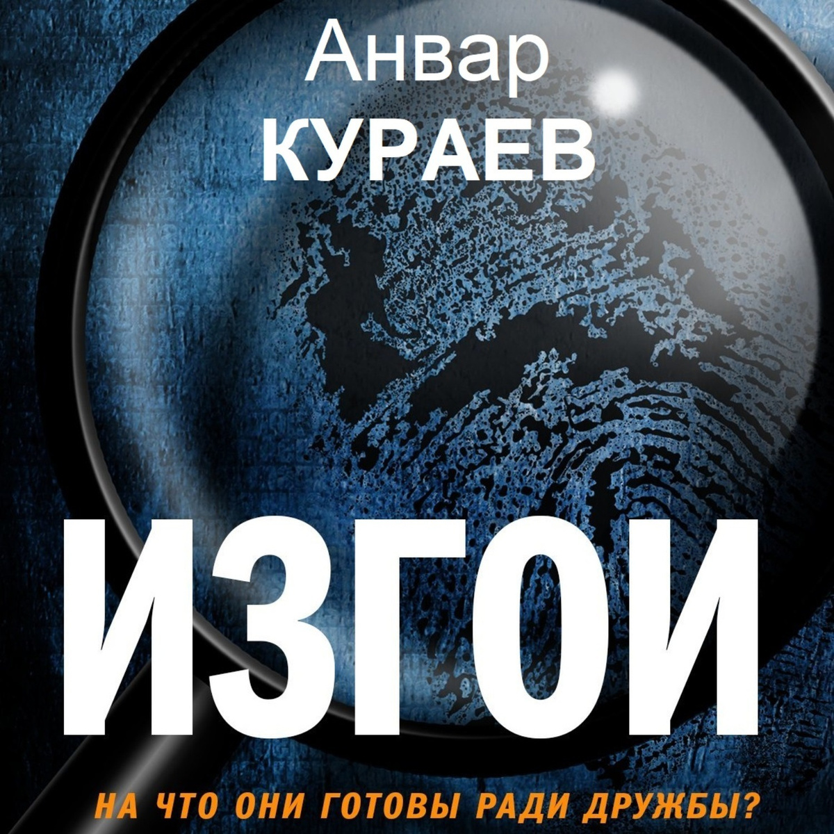 Анивар Новая Песня 2022 Году