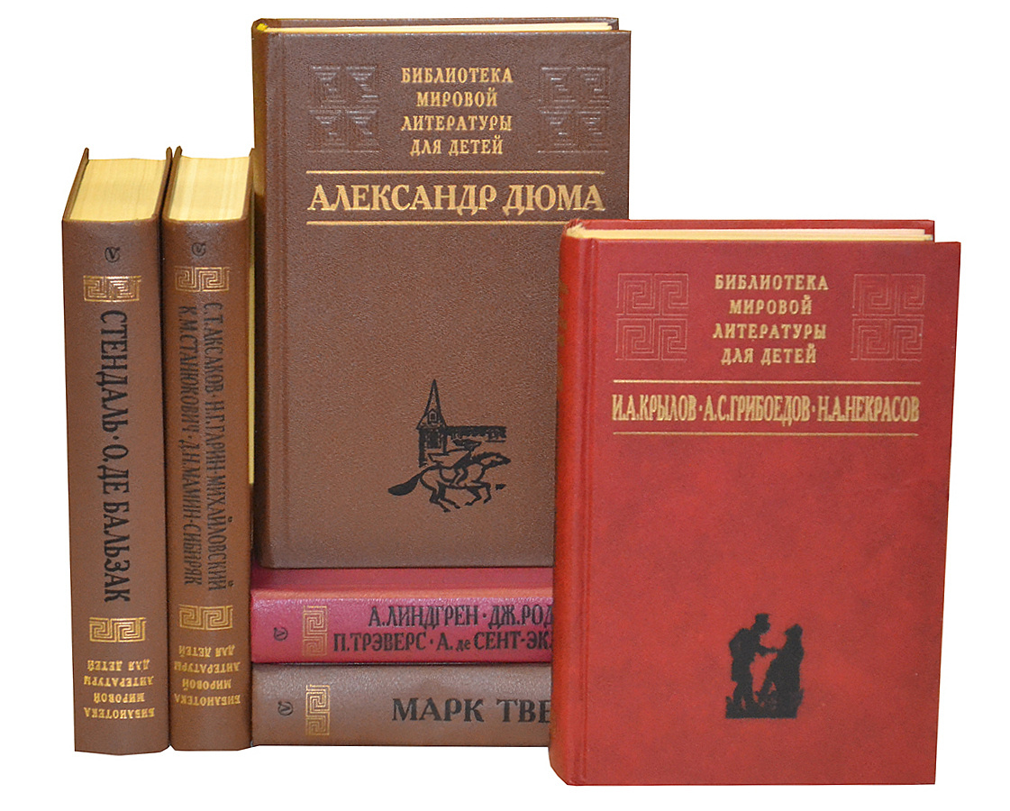 Международная литература. Библиотека мировой литературы для детей. Книги из серии библиотека мировой литературы для детей. Горький библиотека мировой литературы для детей. Библиотека мировой литературы для детей Алексеев.