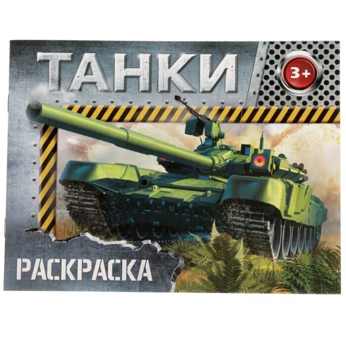 Игры Танки Новый Год Игры Танки Новый Год