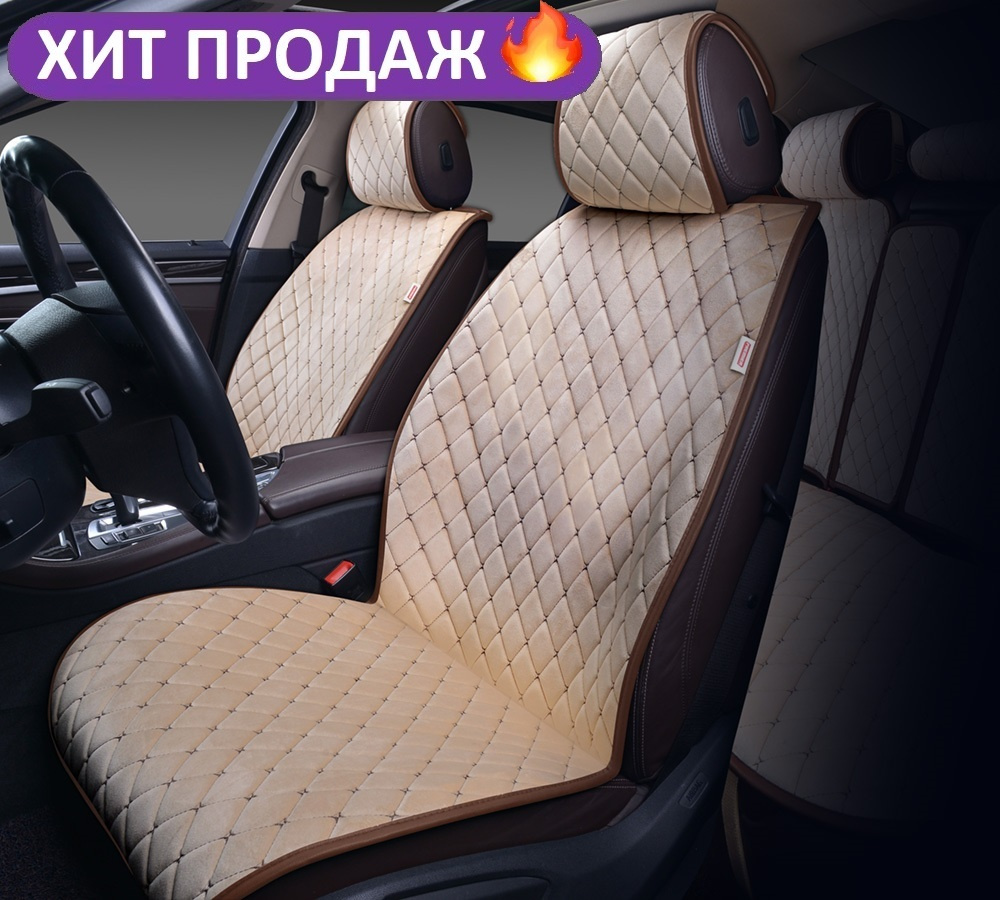 Накидки на сидения автомобиля из алькантары / чехлы для автомобильных ...